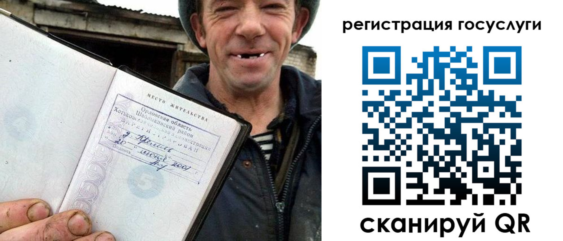 купить прописку в Адыгее