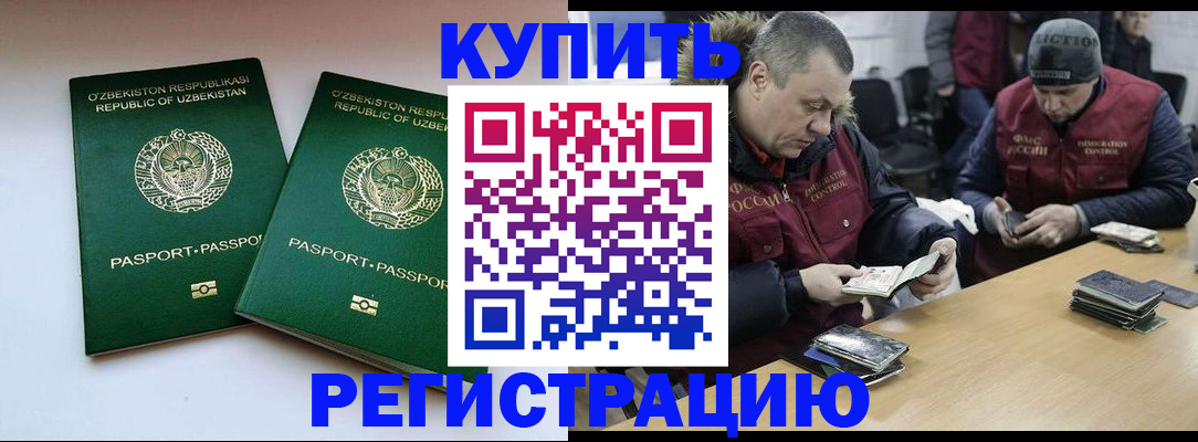 временная регистрация 2025 в Адыгее