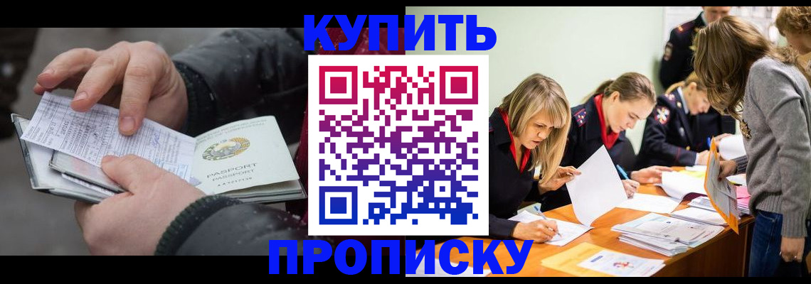 миграционный учет в Адыгее