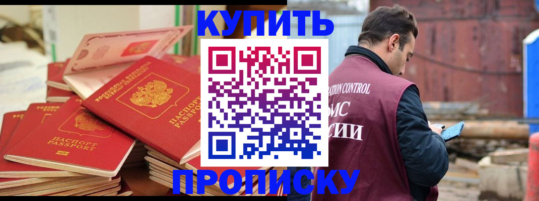 пропишу в квартире в Адыгее