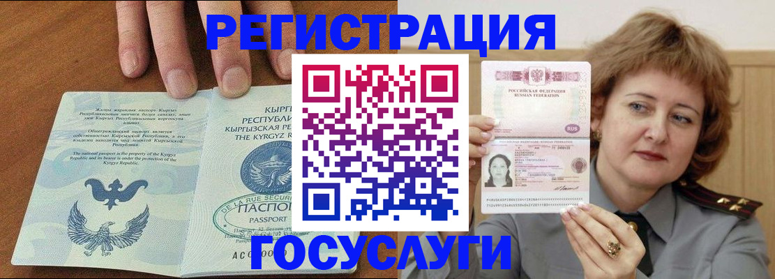 прописка для военкомата в Адыгее