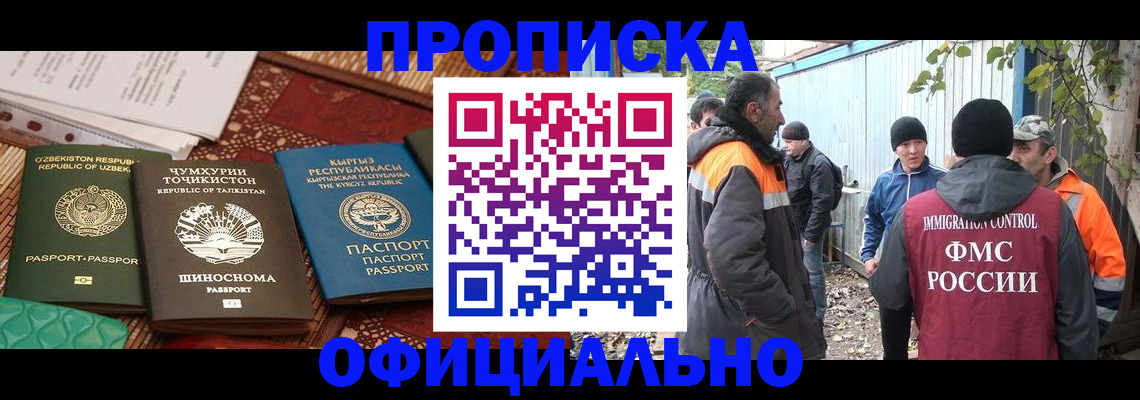 временная регистрация купить в Адыгее